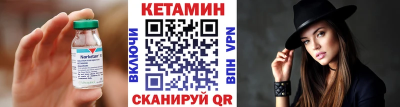 Кетамин ketamine  Палласовка 