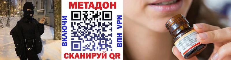 это официальный сайт  купить закладку  Палласовка  Метадон белоснежный 