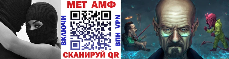 МЕТАМФЕТАМИН кристалл  купить   Палласовка 