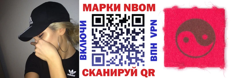 Марки NBOMe 1,8мг  Палласовка 